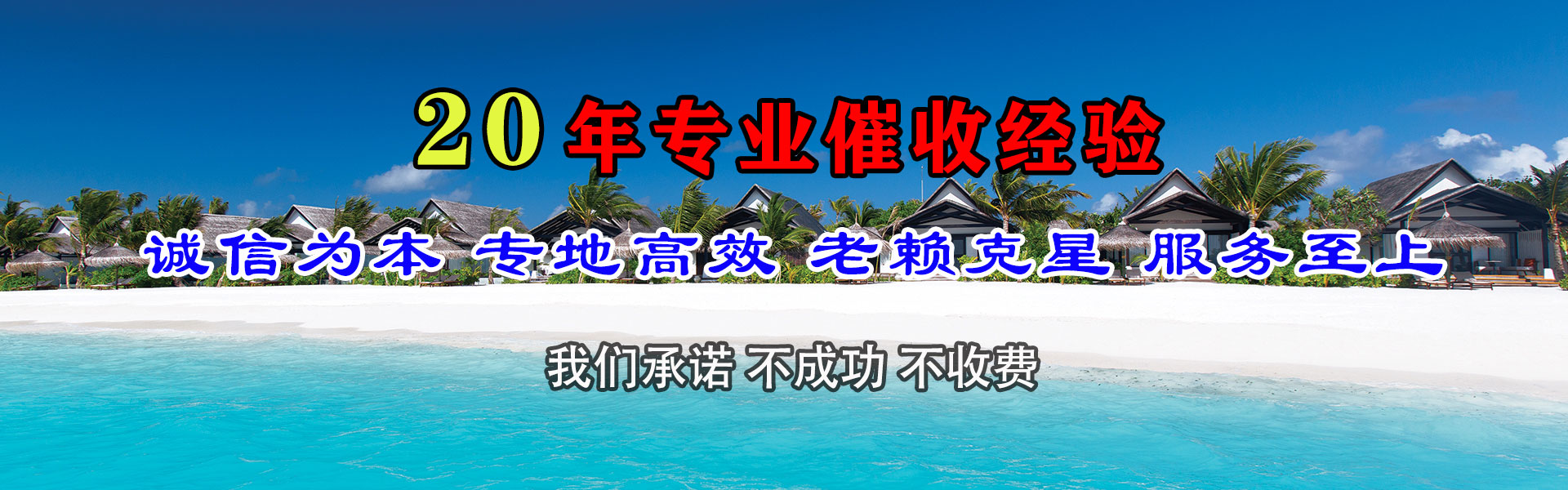 平阳要债公司