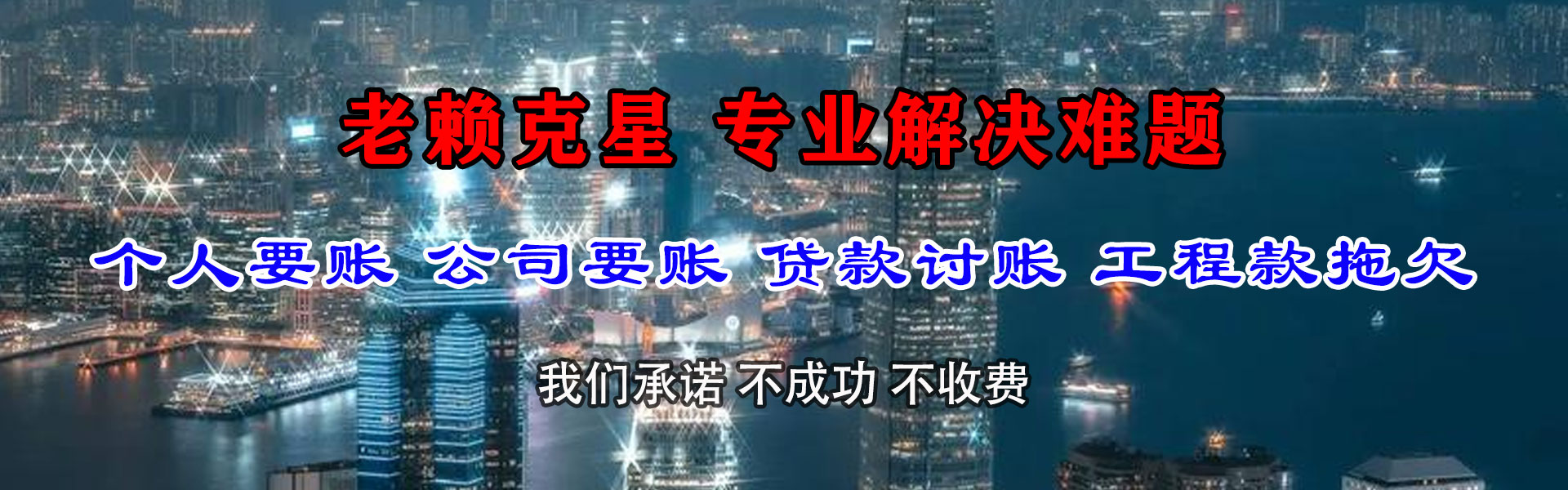 平阳清债公司